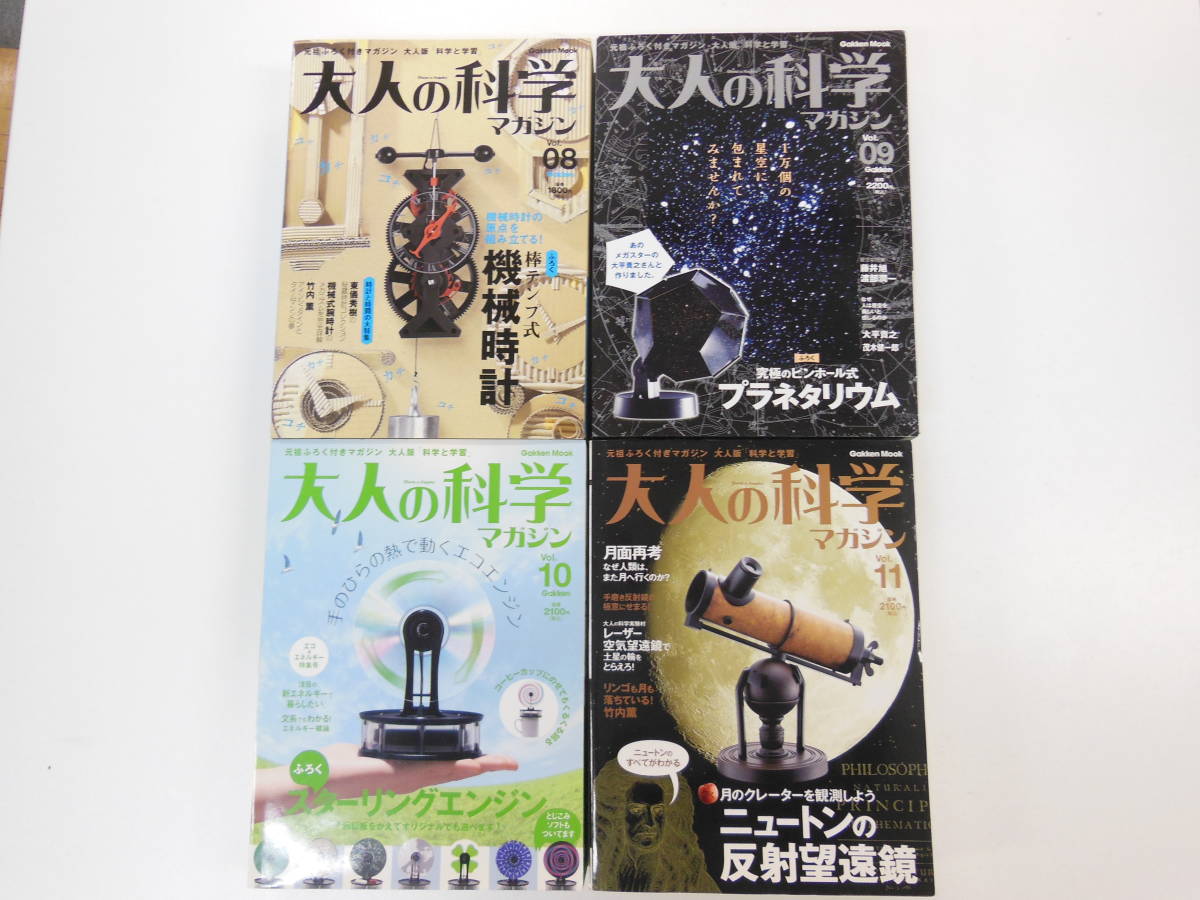 大人の科学マガジン | 本誌 大人の科学.net ( ) Vol.09 : Vol.08 棒テンプ