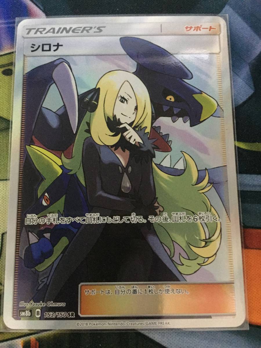 ポケモンカード/SM8b/ウルトラシャイニー/SSR/227/ルガルガンGX/4枚SET