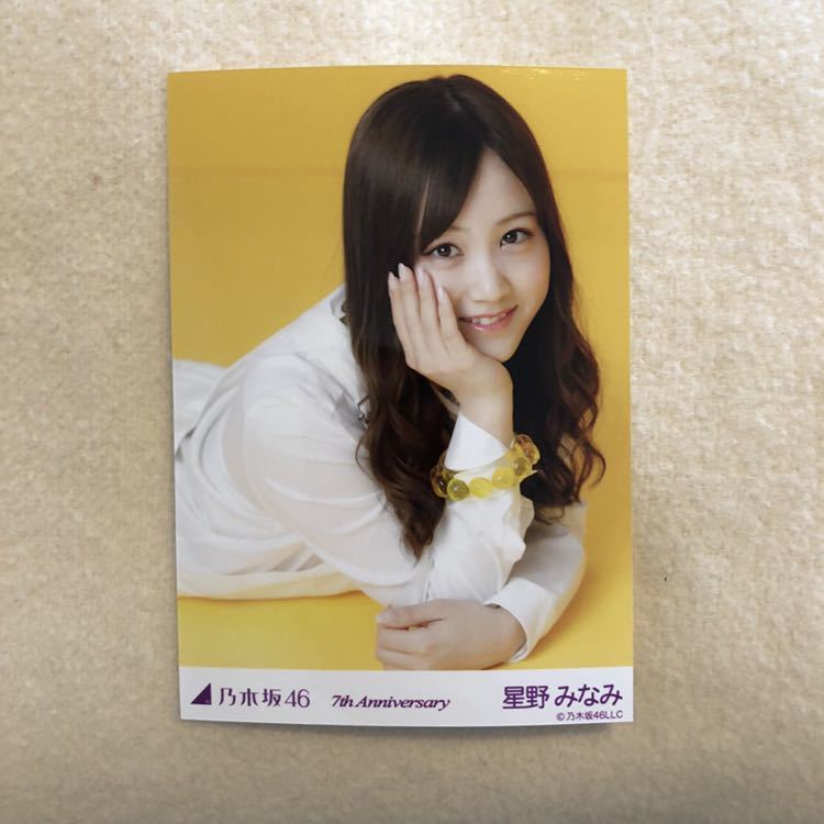 定番人気，新作 乃木坂46 星野みなみ 黄色 座り レアポーズ 生写真 7th anniversary コンプ 京セラ YEAR BIRTHDAYLIVE 西野七瀬卒業コンサート コンプ(な行)｜売買されたオークション情報、yahooの商品情報をアーカイブ な行