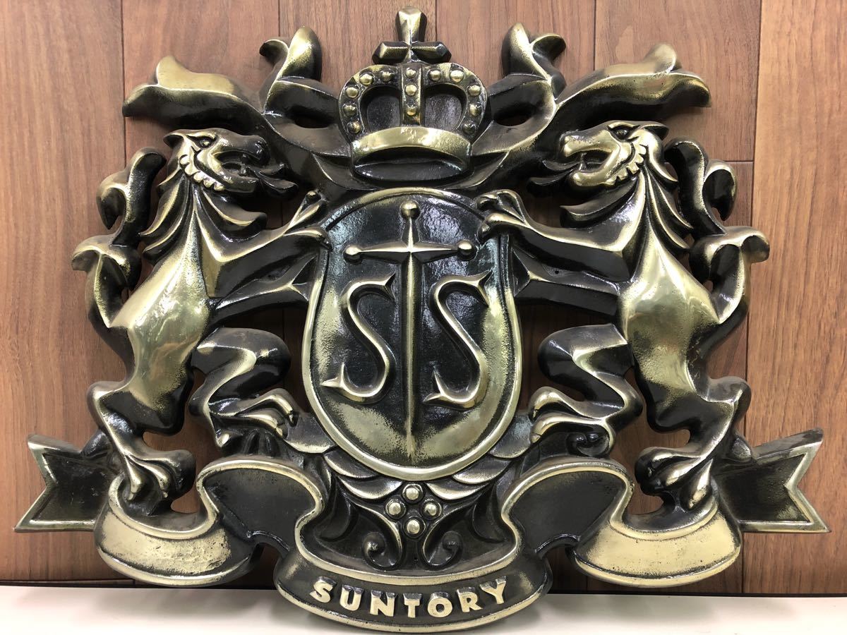 サントリー SUNTORY 向獅子 大型 エンブレム 看板 壁掛け アンティーク サントリー SUNTORY 看板 壁掛け 大型 エンブレム 向獅子 アンティーク
