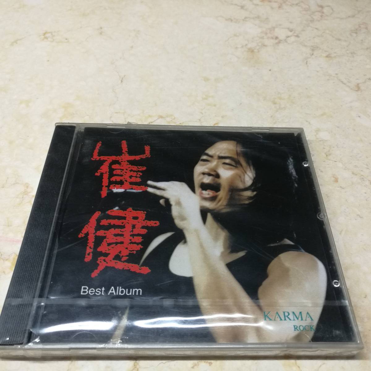 崔健 Best Album 一無所有 新品未開封 韓國盤 CD
