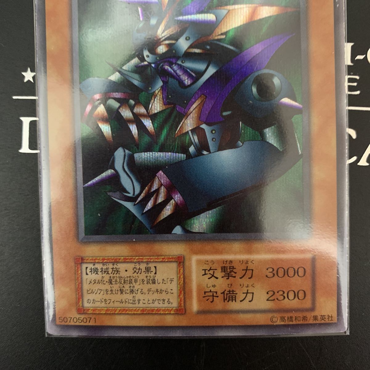 遊戯王 - | メタル メタルデビルゾア カード詳細 遊戯王ニューロン 