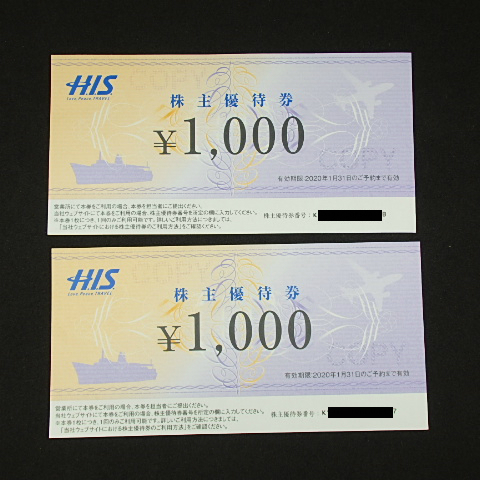 G15623★2000円分（1000円×2）HIS 株主優待券 / 有効期限：2020年1月31日のご予約分まで_1
