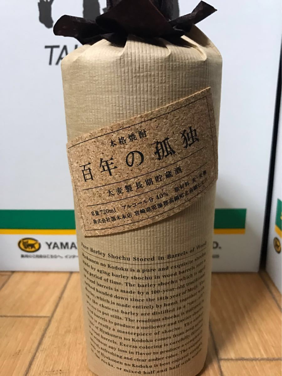 ☆新品未開封☆本格焼酎 百年の孤独 瓶詰日2019年1月28日