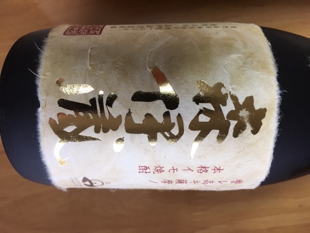 森伊蔵焼酎 720ml 未開封品 720ml 森伊蔵 本格焼酎 森伊蔵720ml 金