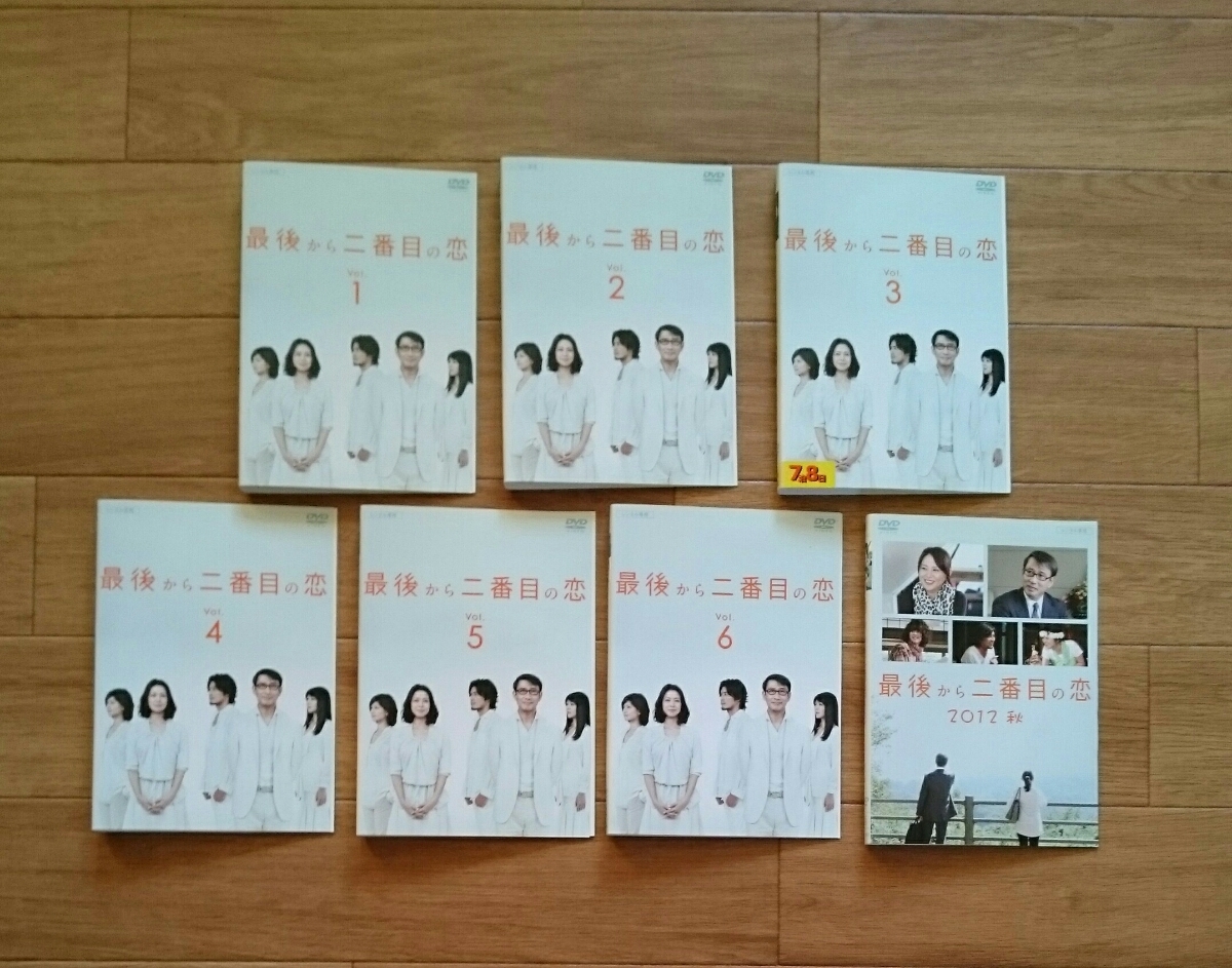 最後から二番目の恋 全6巻 DVD + 全6巻セット [レンタル