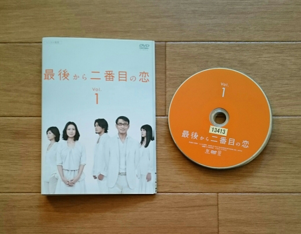 最後から二番目の恋 全6巻 DVD + 全6巻セット [レンタル