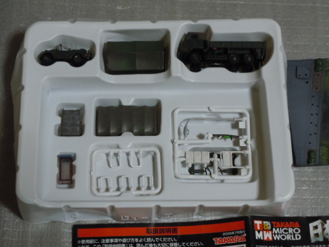 日本沈没 D1計画篇 陸自７３式大型トラック 新型 ７３式小型トラック 新型 内箱傷みあり 箱なし 品 未組立 ワールドタンクミュージアム 売買されたオークション情報 Yahooの商品情報をアーカイブ公開 オークファン Aucfan Com