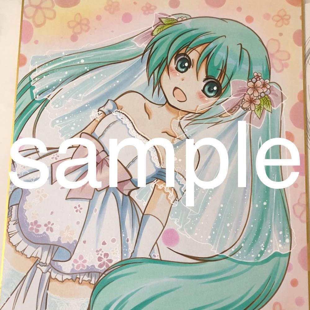 新作，定番】 手描き同人イラスト 色紙 VOCALOID 初音ミク 春ウエディング