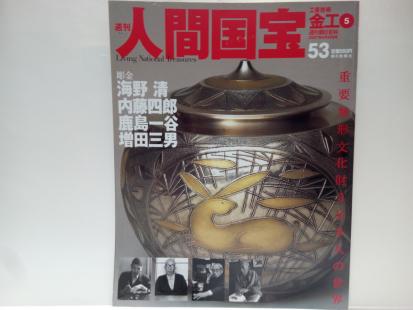 季刊 陶磁郎 + つくる陶磁郎 まとめて 17冊セット 1997年～2002年