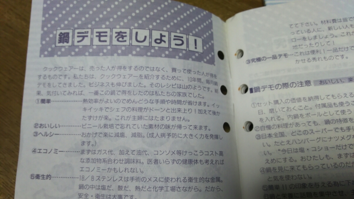 アムウェイ クックウェアー 料理集『鍋デモ24ヶ月』など8冊セット_2