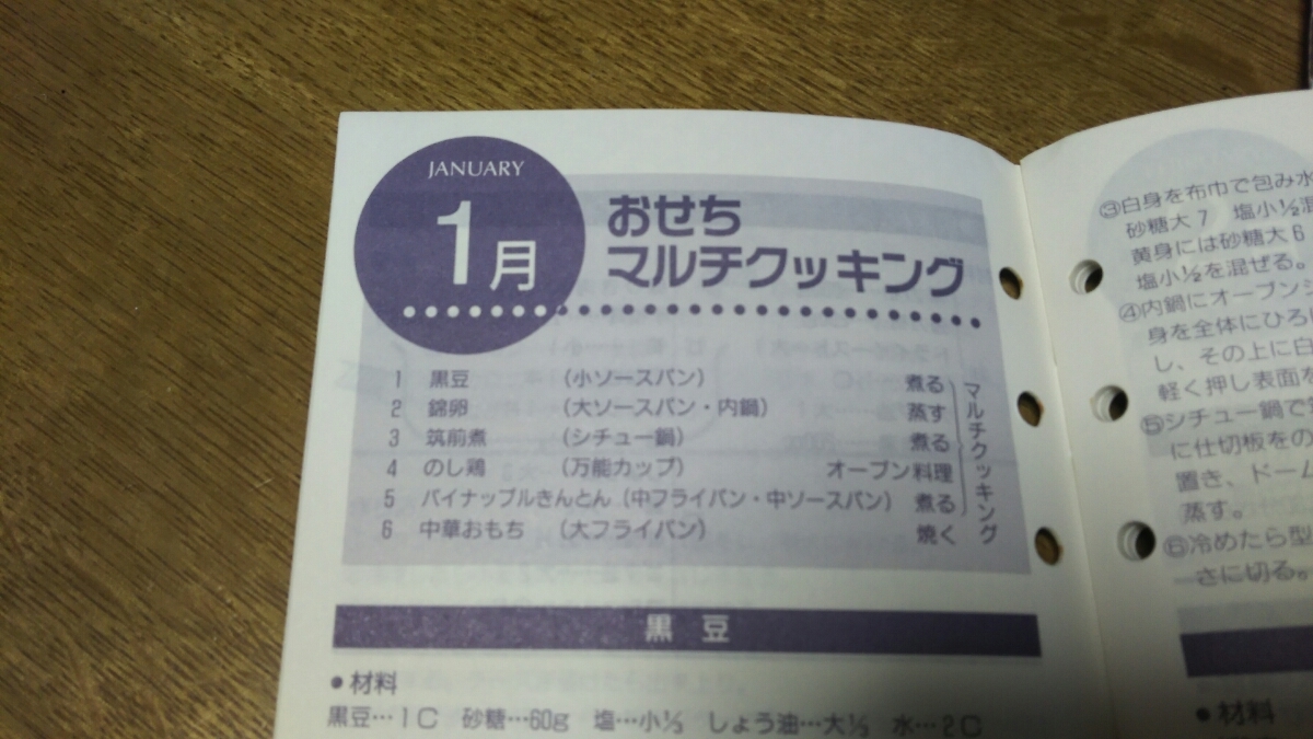アムウェイ クックウェアー 料理集『鍋デモ24ヶ月』など8冊セット_3