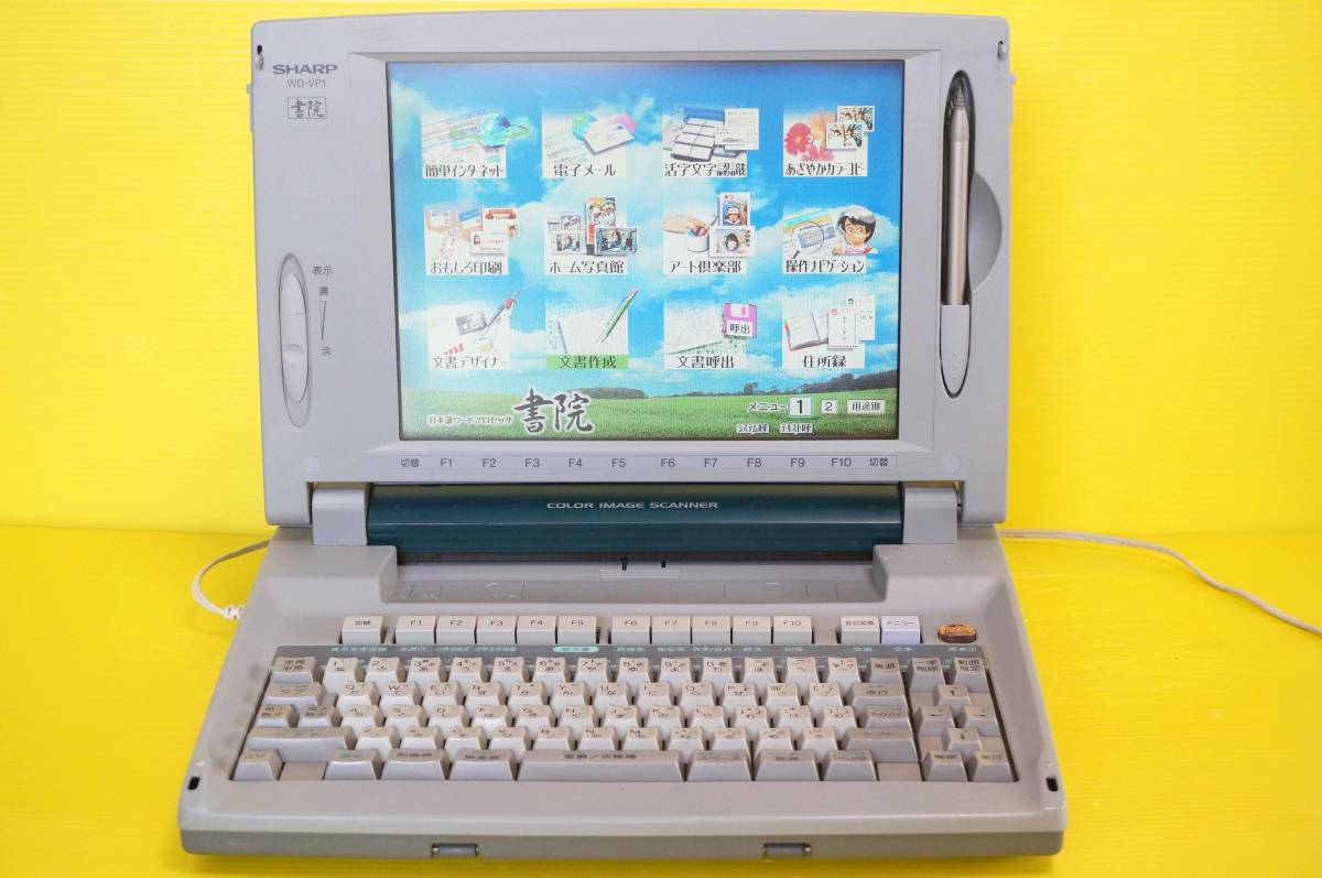 貴重 TOSHIBA JW-9820 ワープロ Rupo□現状品 | STALINRICHTING.NU