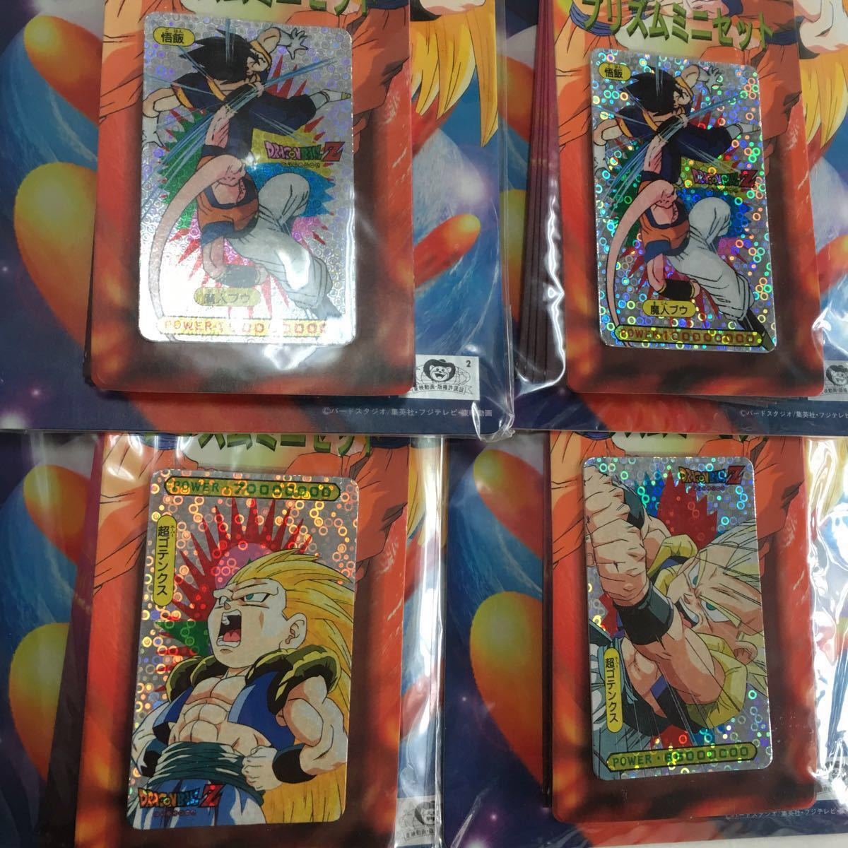 ドラゴンボールフュージョンワールド 古い ドラゴンボールZ カード