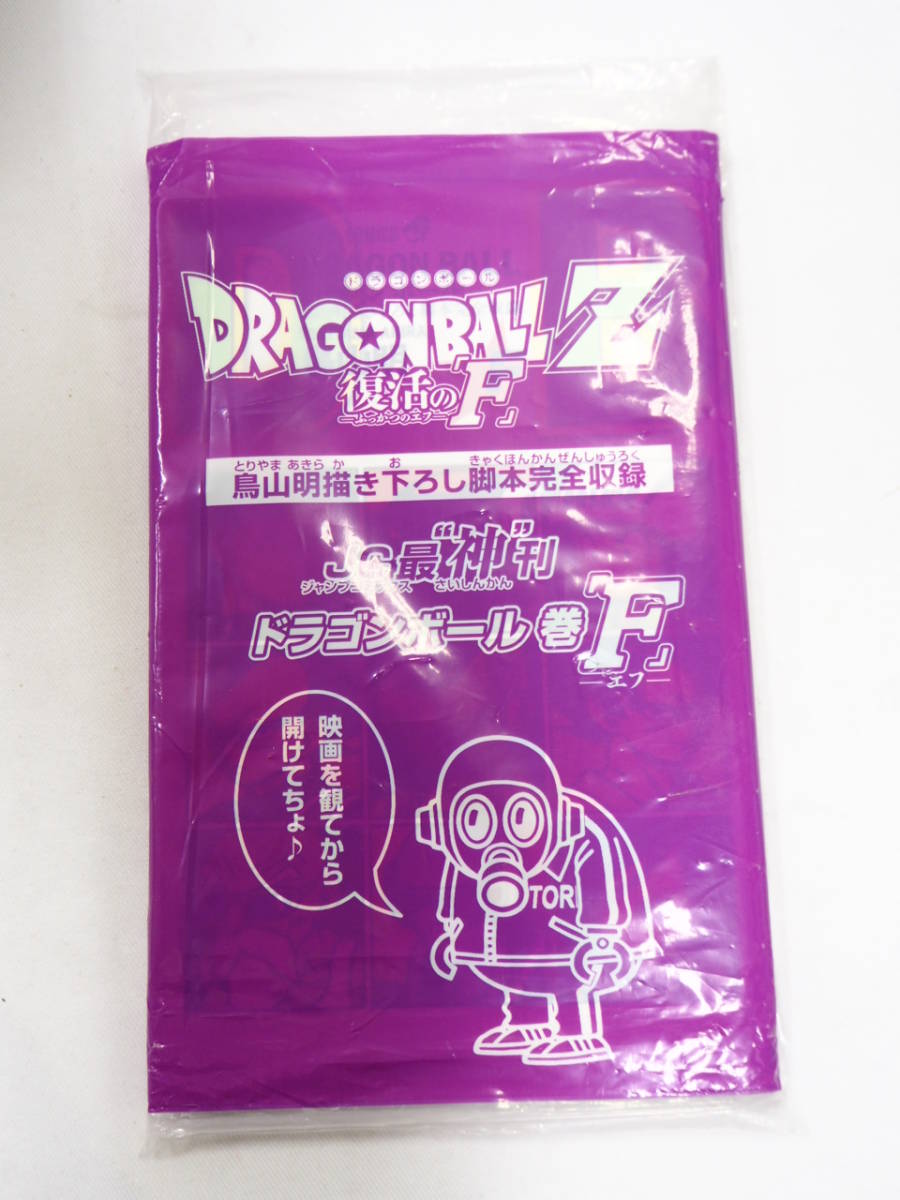 002K310C00♪集英社 【 ドラゴンボール 完全版 全34巻 】+ 【 ネコマジン 】+【 銀河パトロール ジャコ 】+ 【 F巻(未開封) 】計37冊セット