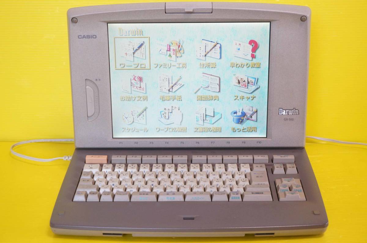 ☆CASIO カシオ カラーワープロ Darwin【GX-500】アプリケーション