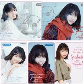 送料無料 乃木坂46 卒コン記念 限定Vプリカ 西野七瀬 1～5 全5種類