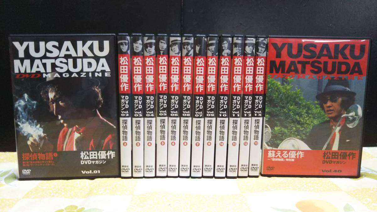 松田優作 DVDマガジン ◇ 探偵物語 全13巻＋特別篇「蘇える優作」 DVD