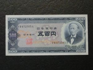 岩倉具視 500円札のYahoo!オークション(旧ヤフオク!)の相場・価格を