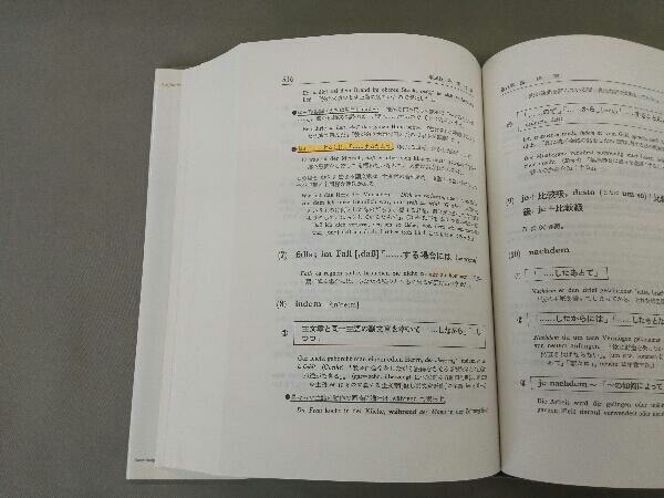 詳解ドイツ大文法 橋本文夫 | 橋本 三修社 : 詳解 語学・辞書・学習