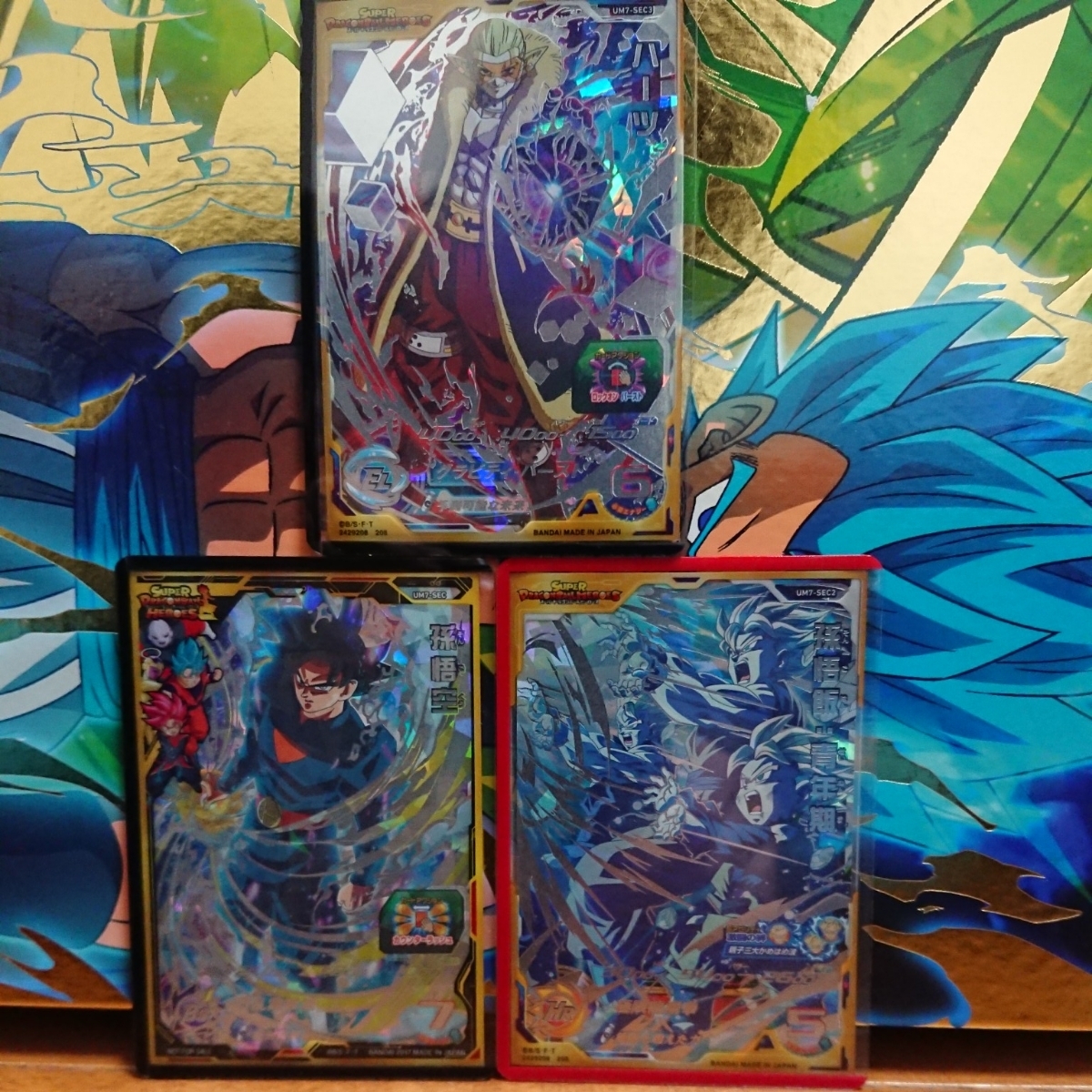 ドラゴンボールヒーローズ um7 シク フルコンプ SDBH】 ドラゴンボール