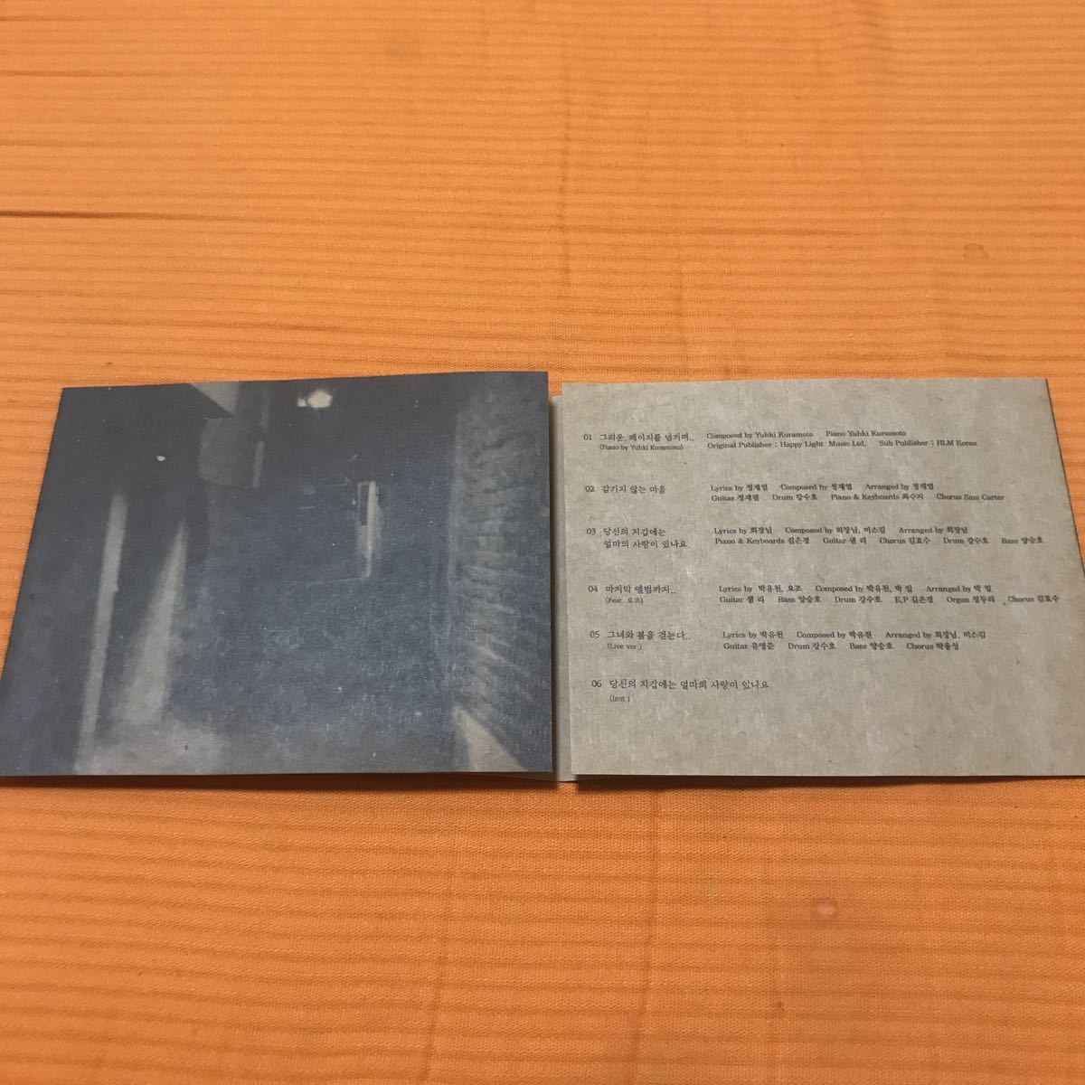 パク ユチョン あなたの財布にはいくらの愛がありますか 韓国版_4