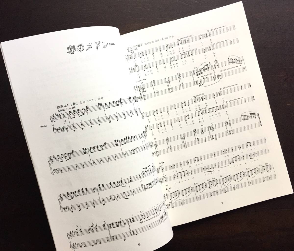 女声二部合唱 童謡 唱歌四季のメドレー ピアノ伴奏付 たかしま あきひこ 編 ドレミ楽譜出版社 レディーストゥインクルデュエット 童謡 子どもの歌 売買されたオークション情報 Yahooの商品情報をアーカイブ公開 オークファン Aucfan Com