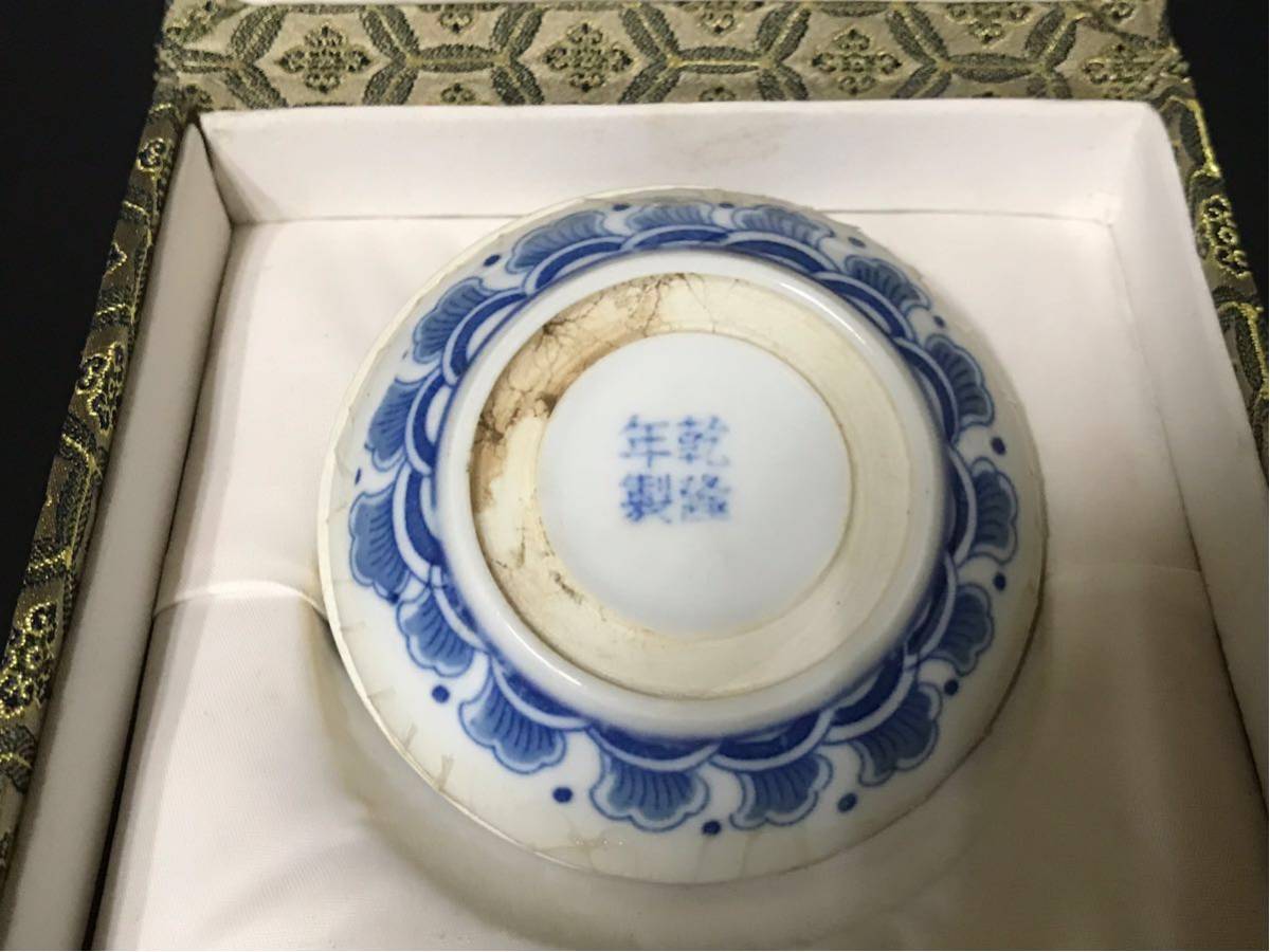 送料着払い 中国美術 印泥 印泥合 染付 中国 北京 栄寶齋 乾隆年製 在銘 書道具_5