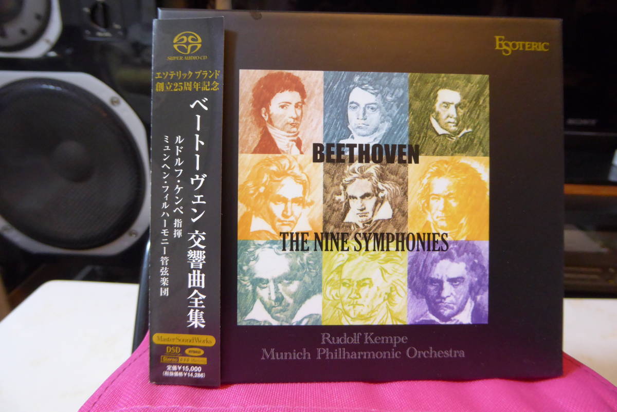 未開封エソテリックブランド創立25周年記念 ベートーヴェン交響曲全集