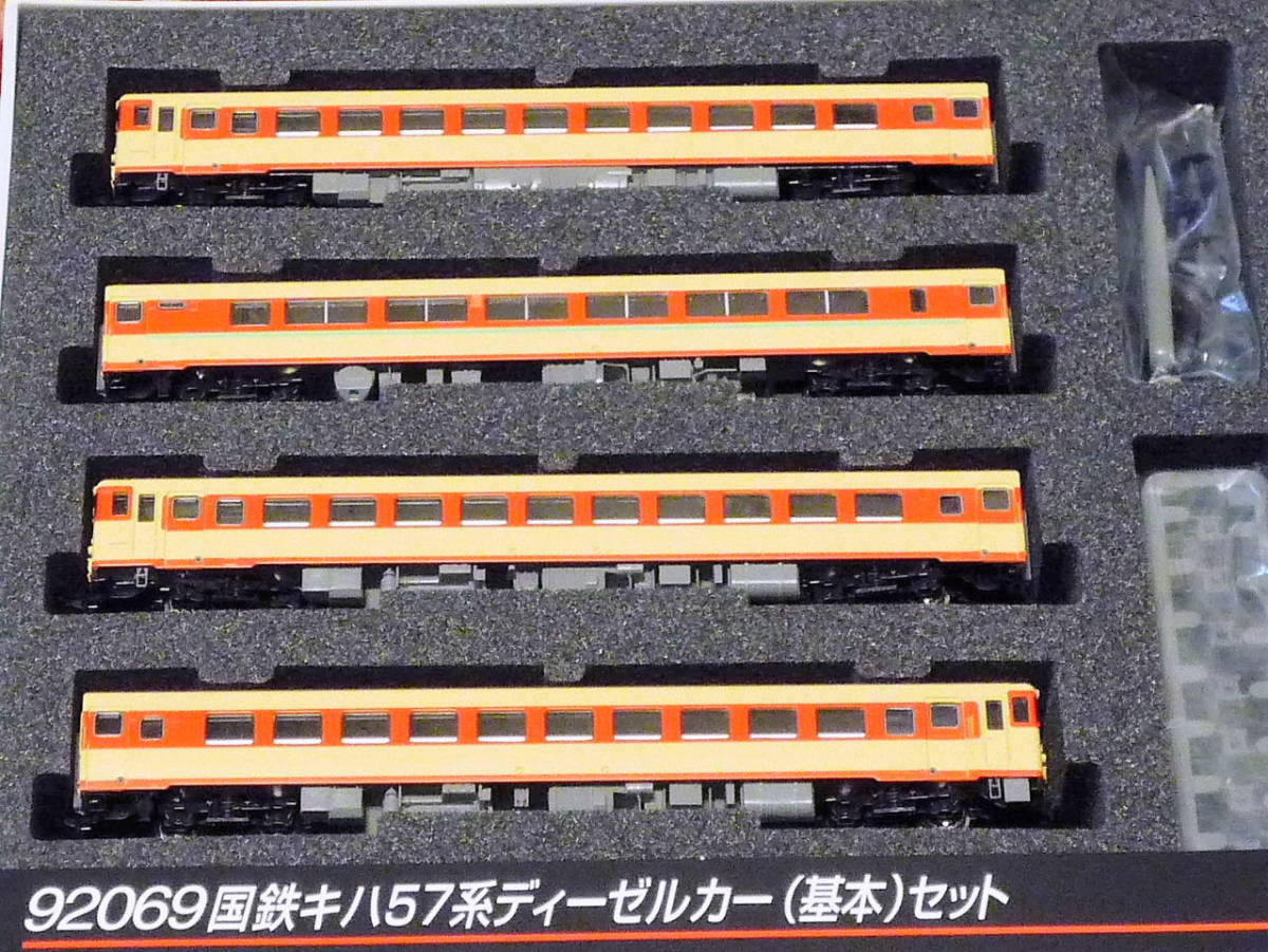 □ Tomix 92069 □ 国鉄キハ57系ディーゼルカー4両基本セット 【公式