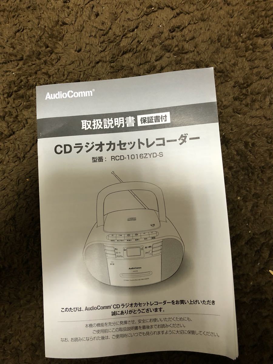 オーム電機 CDラジオカセットレコーダー RCD-1016ZYD-S シルバー CD
