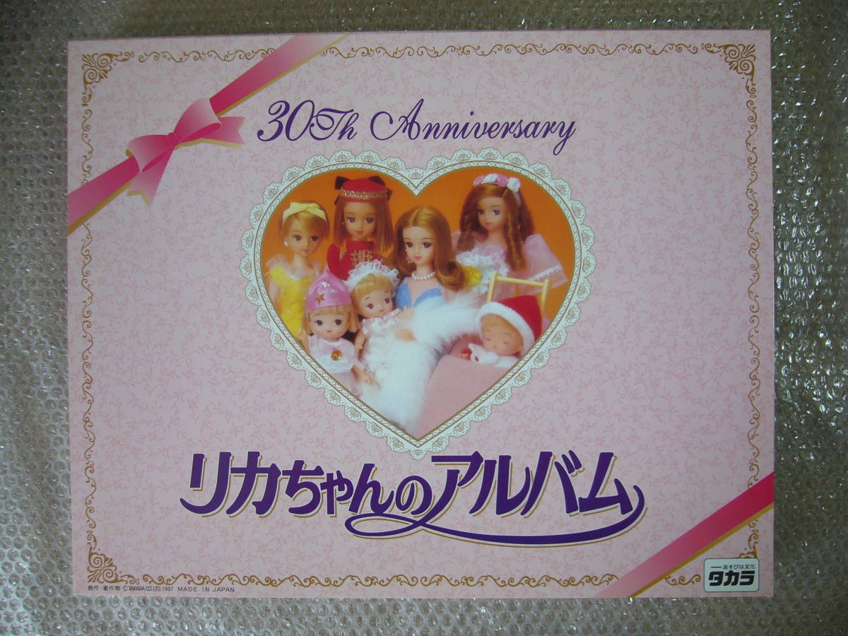 低価，セール リカちゃん LICCA リカちゃんのアルバム 30th anniversary ピンク箱 経年品(人形)｜売買されたオークション情報、yahooの商品情報をアーカイブ公開 - オークファン 人形