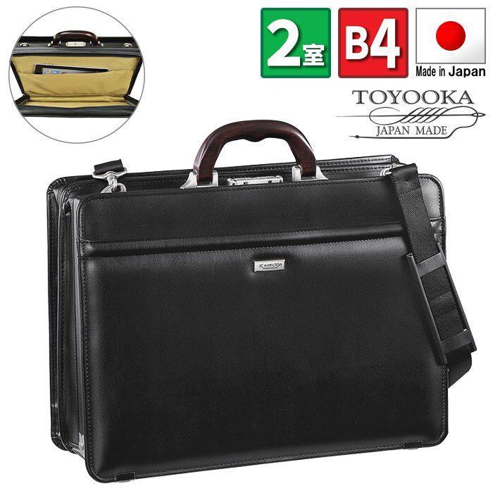 ダレスバッグ ビジネスバッグ 日本製 豊岡製鞄 メンズ B4 天然木手 大