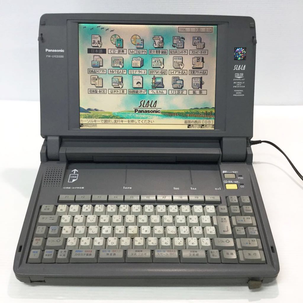 Panasonic パナソニック 日本語ワープロ SLA-LA FW-U1C70 ジャンク