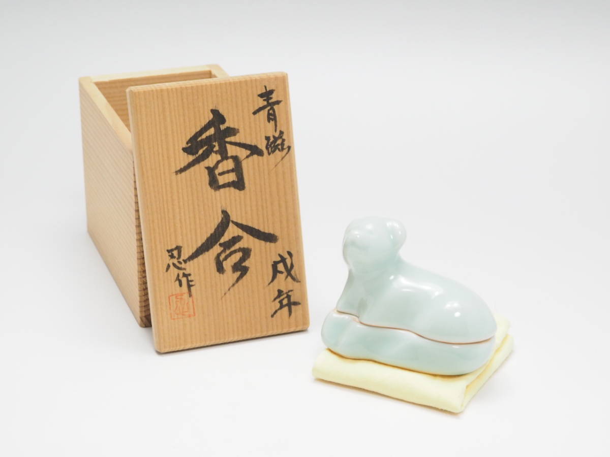 共箱 茶道具 香合 Antique Sam