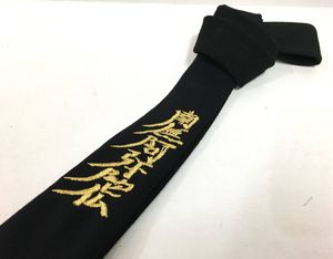 ヨウジヤマモト ネクタイのYahoo!オークション(旧ヤフオク!)の相場