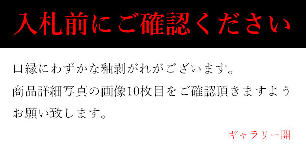 人間国宝 十代 共箱 共 | 十代三輪休雪(休和)造『鵬雲斎書付』萩茶入 萩茶碗 三輪休雪 十代三輪休雪 萩茶入 三輪休雪(休和)作 萩 萩焼茶入 工芸品 古美味人間国宝 3JaD