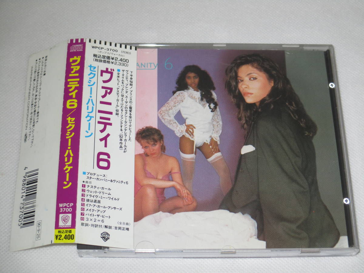 0 Vanity CD 公式通販 商品情報お読み下さい ヴァニティ6⁄セクシー