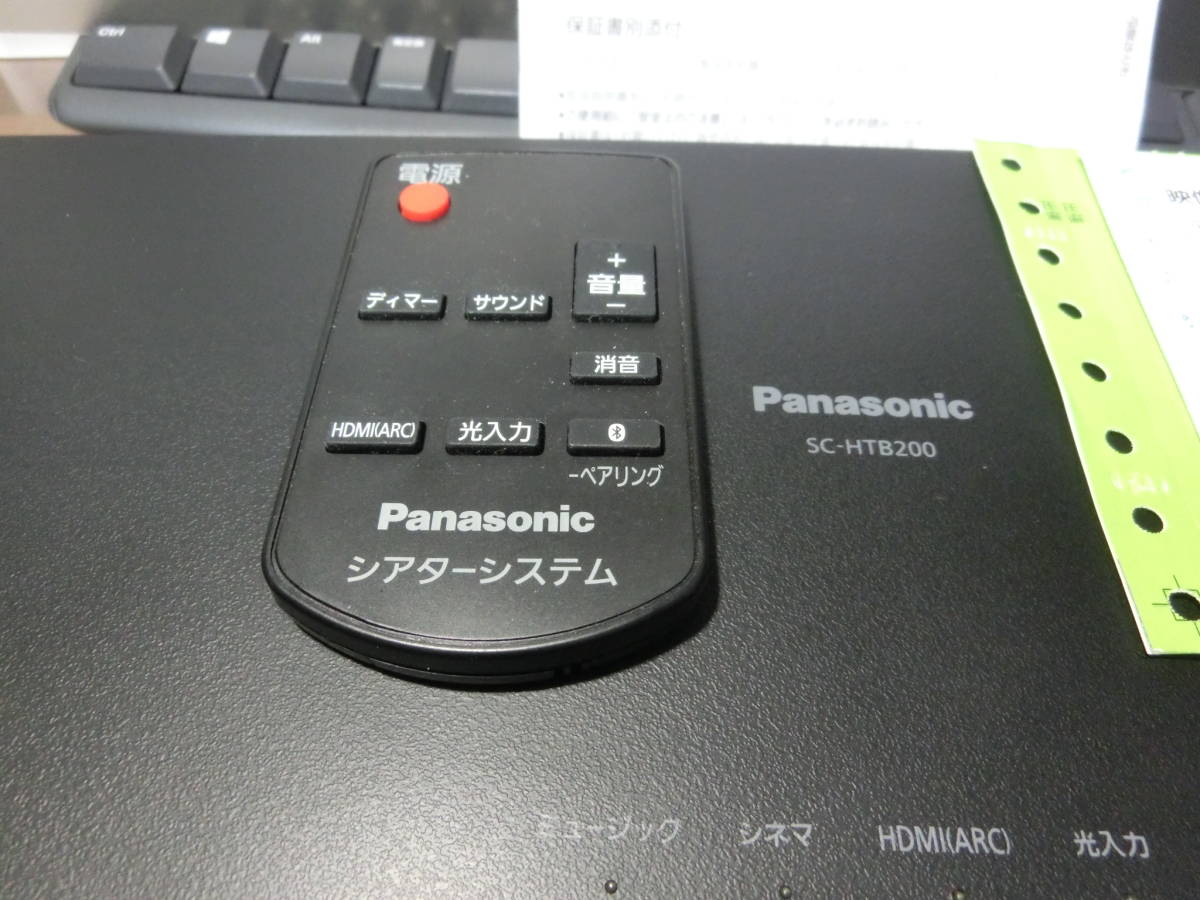000 Panasonic ホームシアターオーディオシステム SC-HTB200 美品 元箱