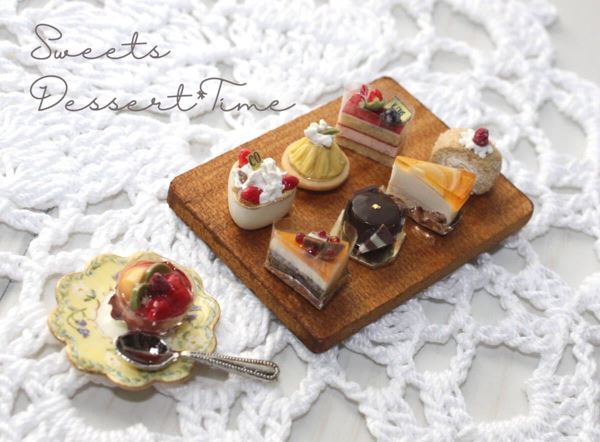 ♪ドールハウス＊ミニチュア スイーツ♪ケーキセット②＊ハンドメイド
