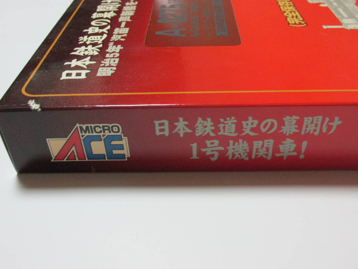 マイクロエース 1号機関車 Nゲージ A-0275 Yahoo!オークション A1