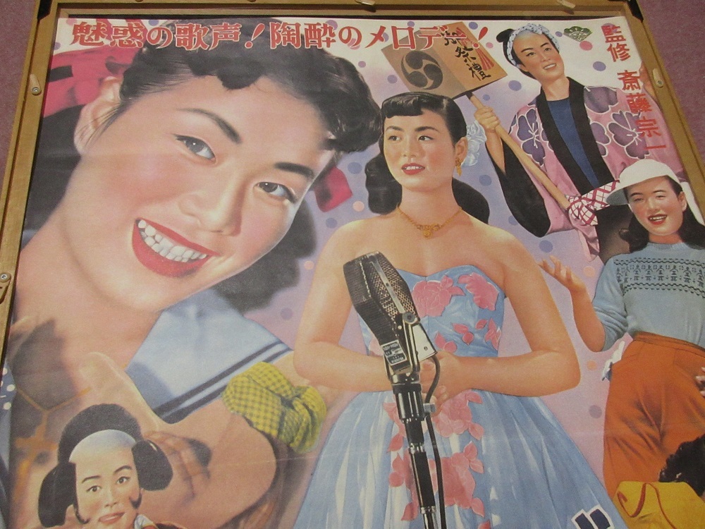 Yahoo!オークション 美空ひばり 1952年レトロ映画ポスター | 「美空