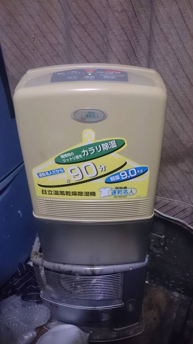 日立 温風乾燥除湿機 女性の一人暮らしの味方 。部屋干しの強い味方。 _1