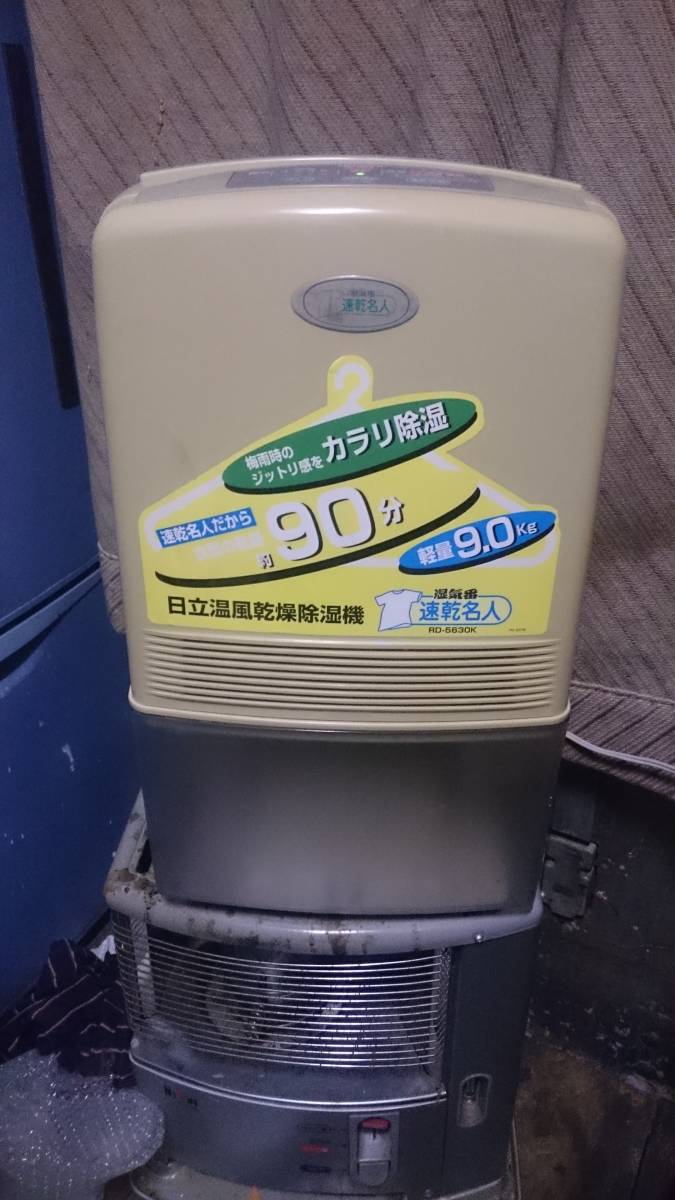 日立 温風乾燥除湿機 女性の一人暮らしの味方 。部屋干しの強い味方。 _2