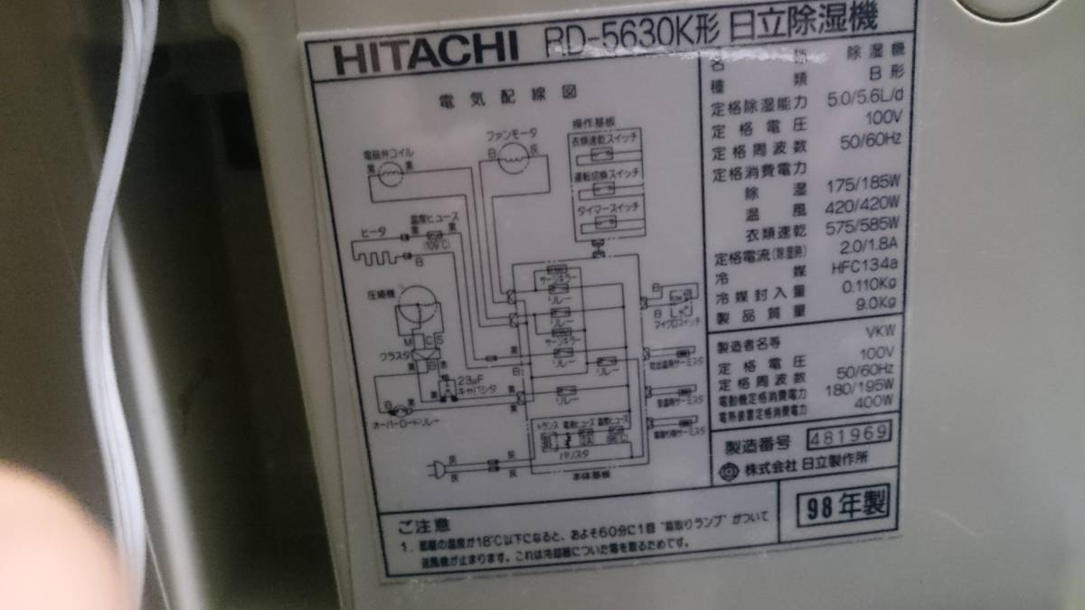日立 温風乾燥除湿機 女性の一人暮らしの味方 。部屋干しの強い味方。 _3