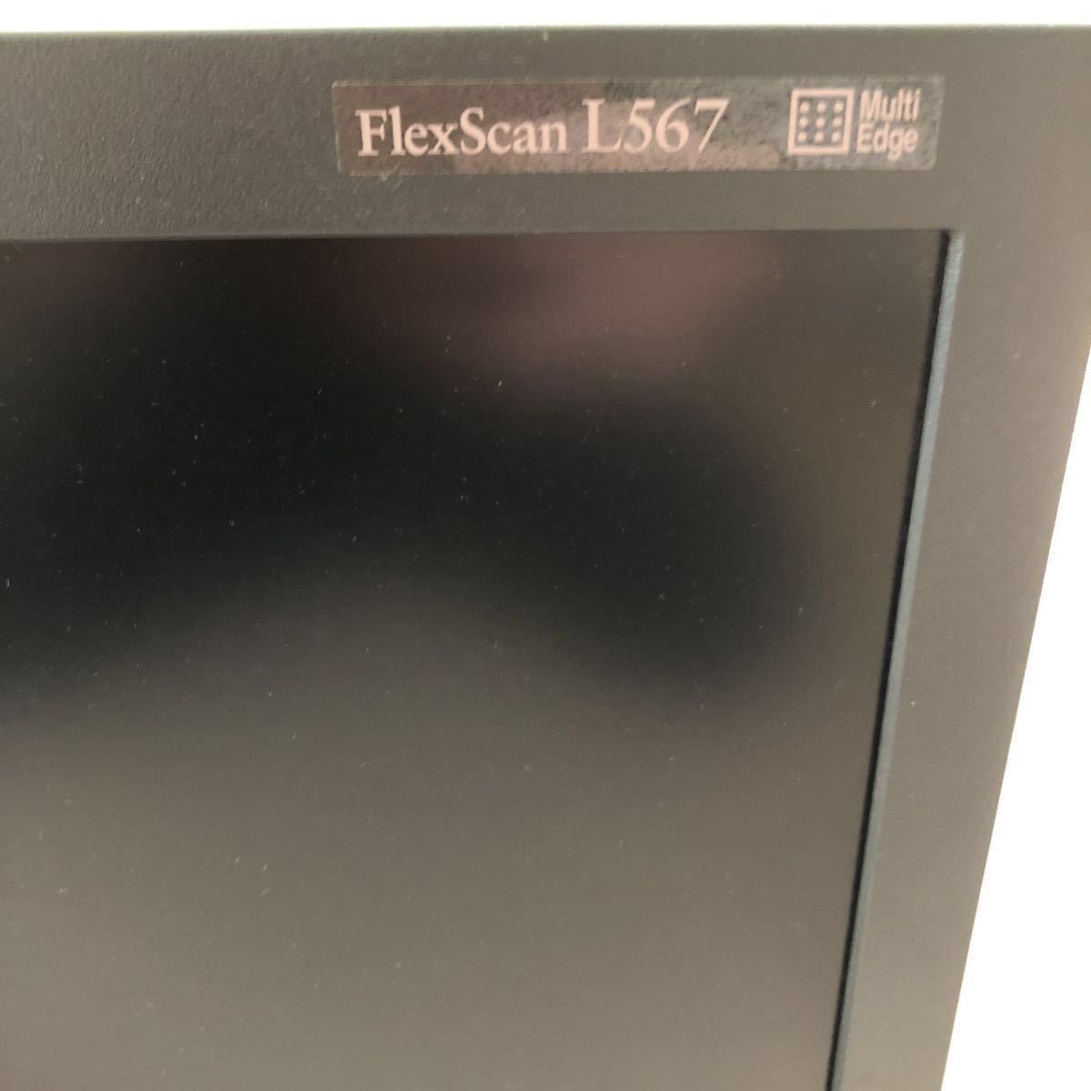 FlexScanL567 液晶ディスプレイ （ナナオ製）_2