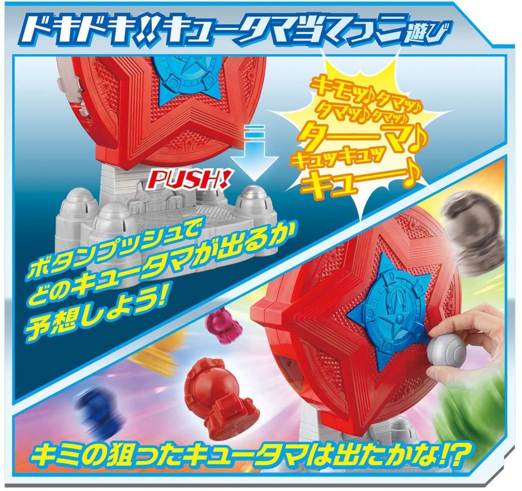 キュータマルーレット DXキューレット 宇宙戦隊キューレンジャー_6