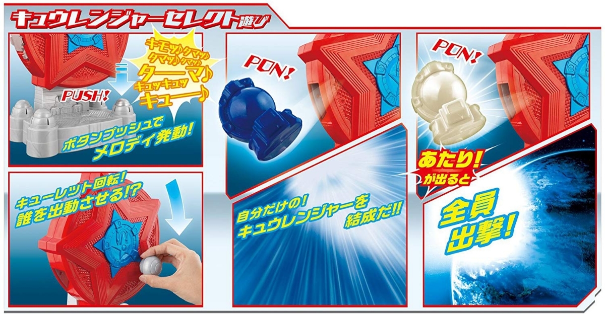 キュータマルーレット DXキューレット 宇宙戦隊キューレンジャー_7