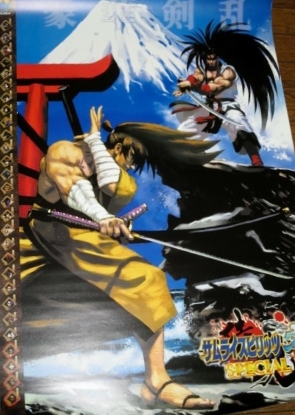 【安い，格安】 0401さ3C B2ポスター サムライスピリッツ零SPECIAL 発売告知/ゲーム/格闘/SNK/NEO GEO ネオジオ 送料290円 ゆ80(ポスター)｜売買されたオークション情報、yahooの商品情報をアーカイブ公開 - オークフ その他