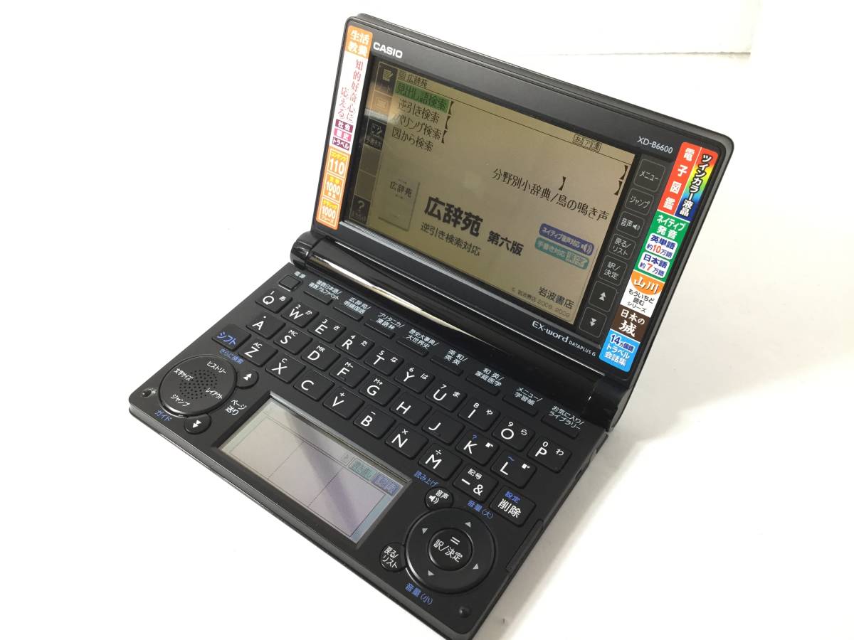 CASIO カシオ EX-WORD DATAPLUS 7 電子辞書 XD-N4700 CASIO(カシオ